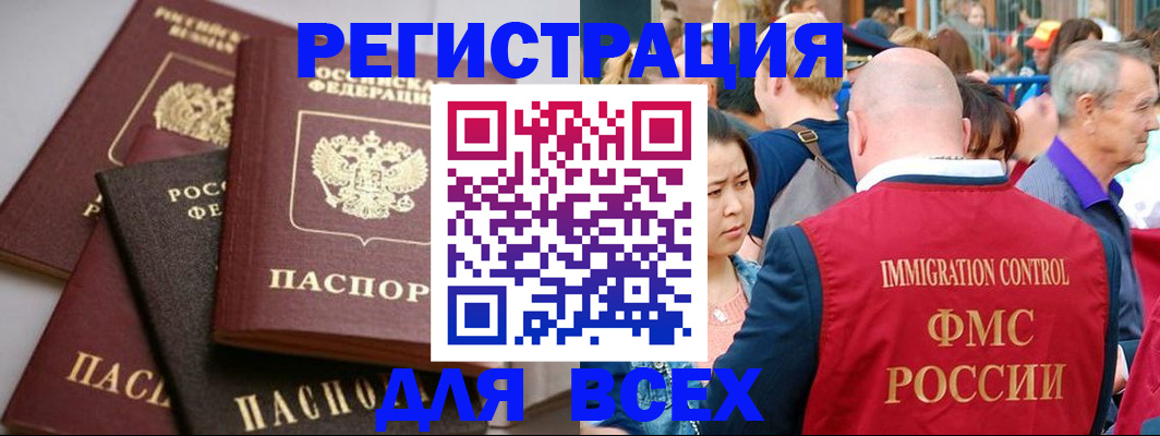 временная регистрация купить в Тырныаузе