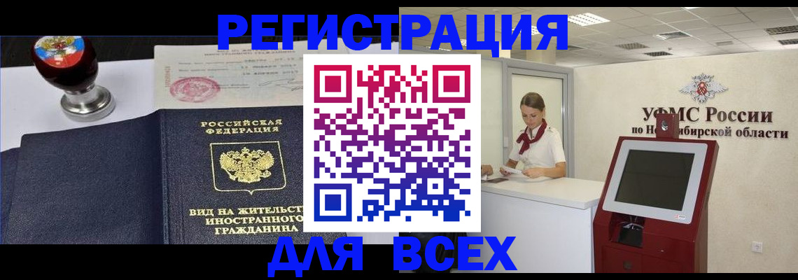 временная регистрация в квартире в Тырныаузе