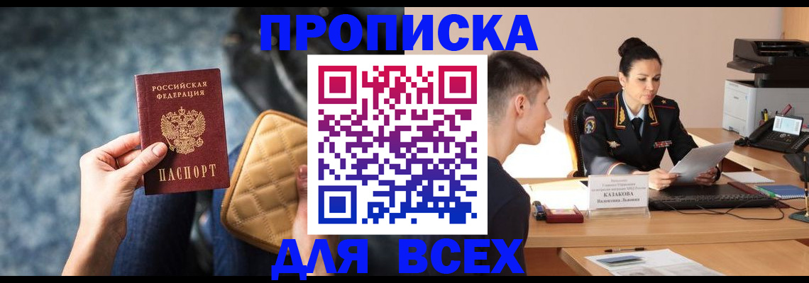 временная регистрация собственник в Тырныаузе