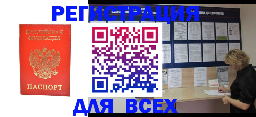 временная регистрация в Тырныаузе