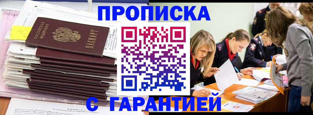 временная регистрация законно в Тырныаузе