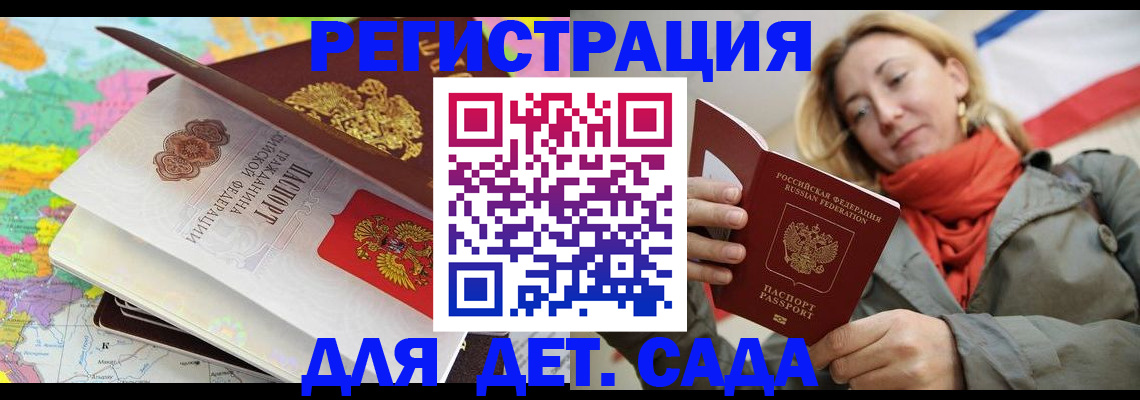 прописка иностранных граждан в Тырныаузе